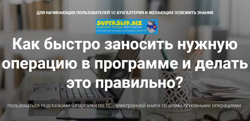 [Дина Краснова] Шпаргалка для бухгалтера ОСНО и УС_0.png